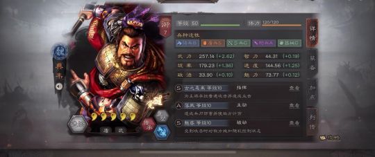 三国志战略版吕蒙拆还是留