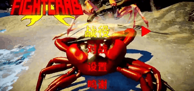 Steam好评佳作《螃蟹大战》移植手游，立志称霸沙雕界的热血硬核格斗 图片1