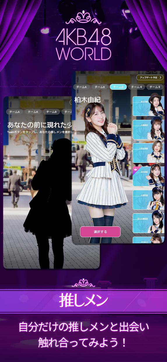 Akb48公式 Akb48 World下载 Akb48公式 Akb48 World安卓版下载 Ourplay