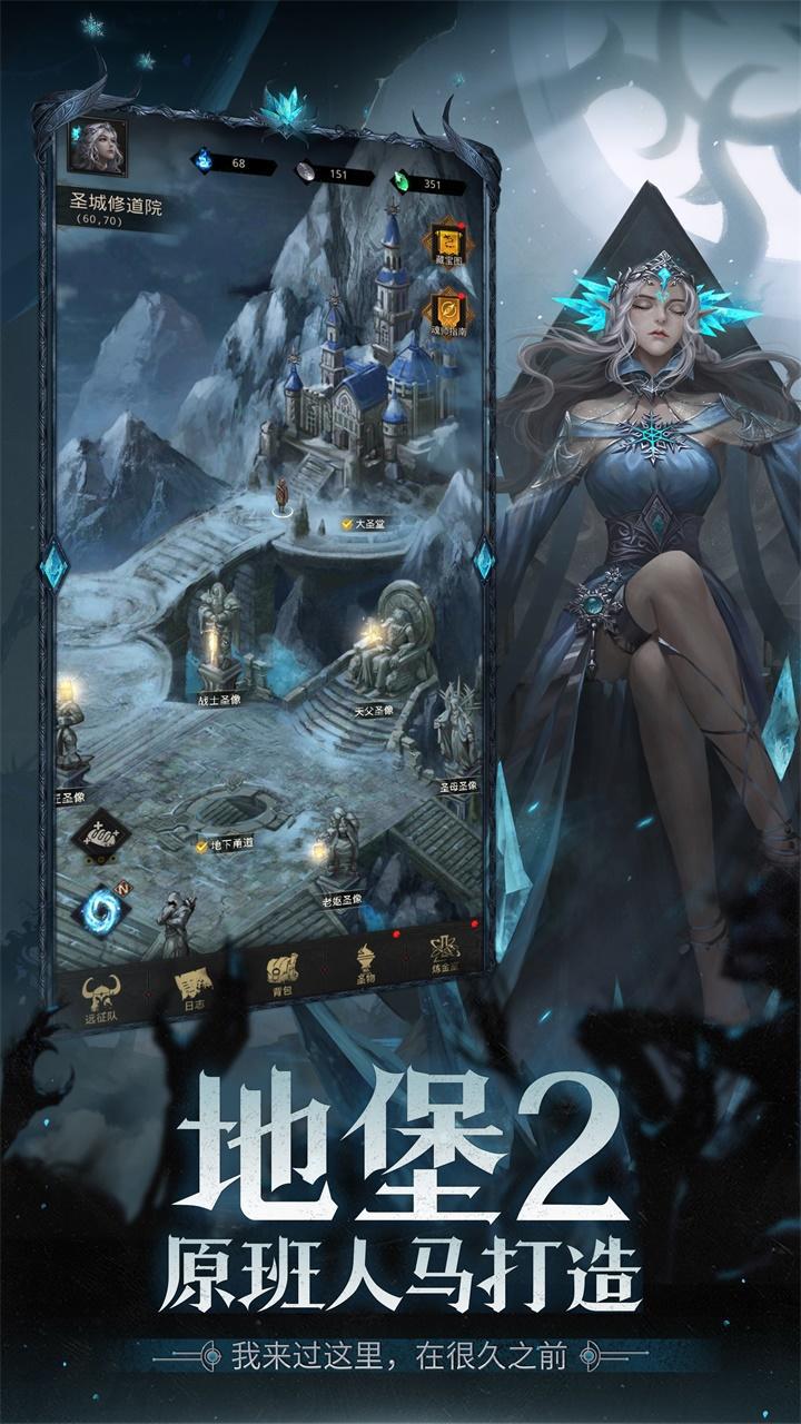 地下城堡3: 魂之诗_截图_2