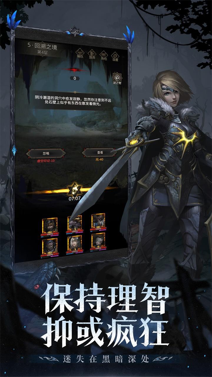 地下城堡3: 魂之诗_截图_4
