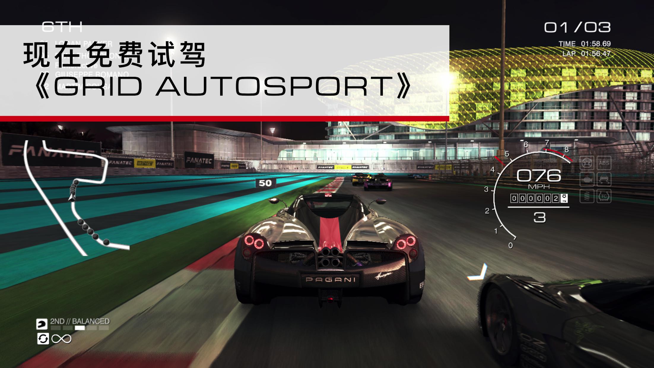 GRID™ Autosport Custom Edition（超级房车赛）