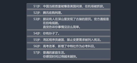 人生重开模拟器万里挑一有什么用-人生重开模拟器攻略-OurPlay