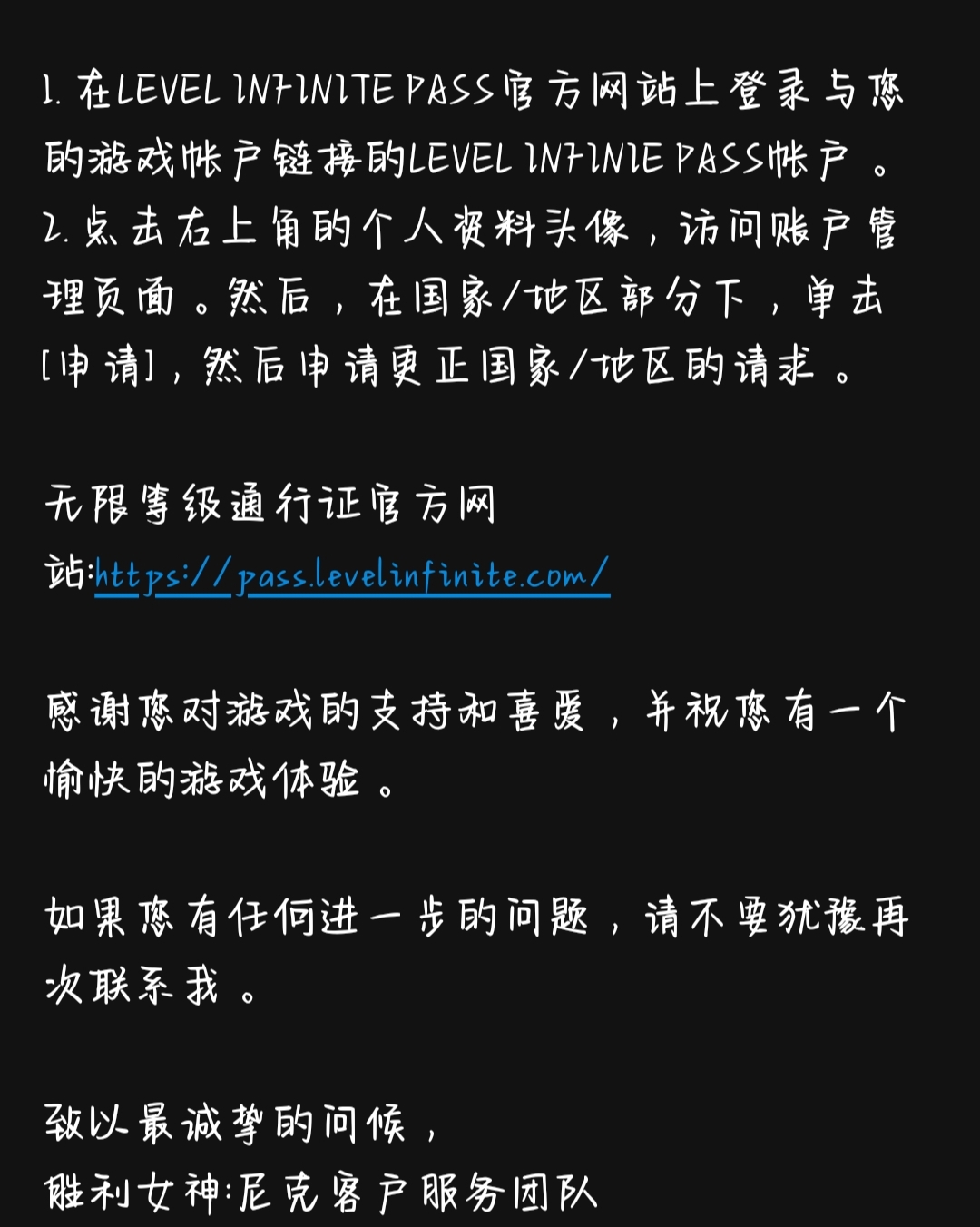 《胜利女神：妮姬》手游巴西CPF实名认证官方解决方法~亲测可用