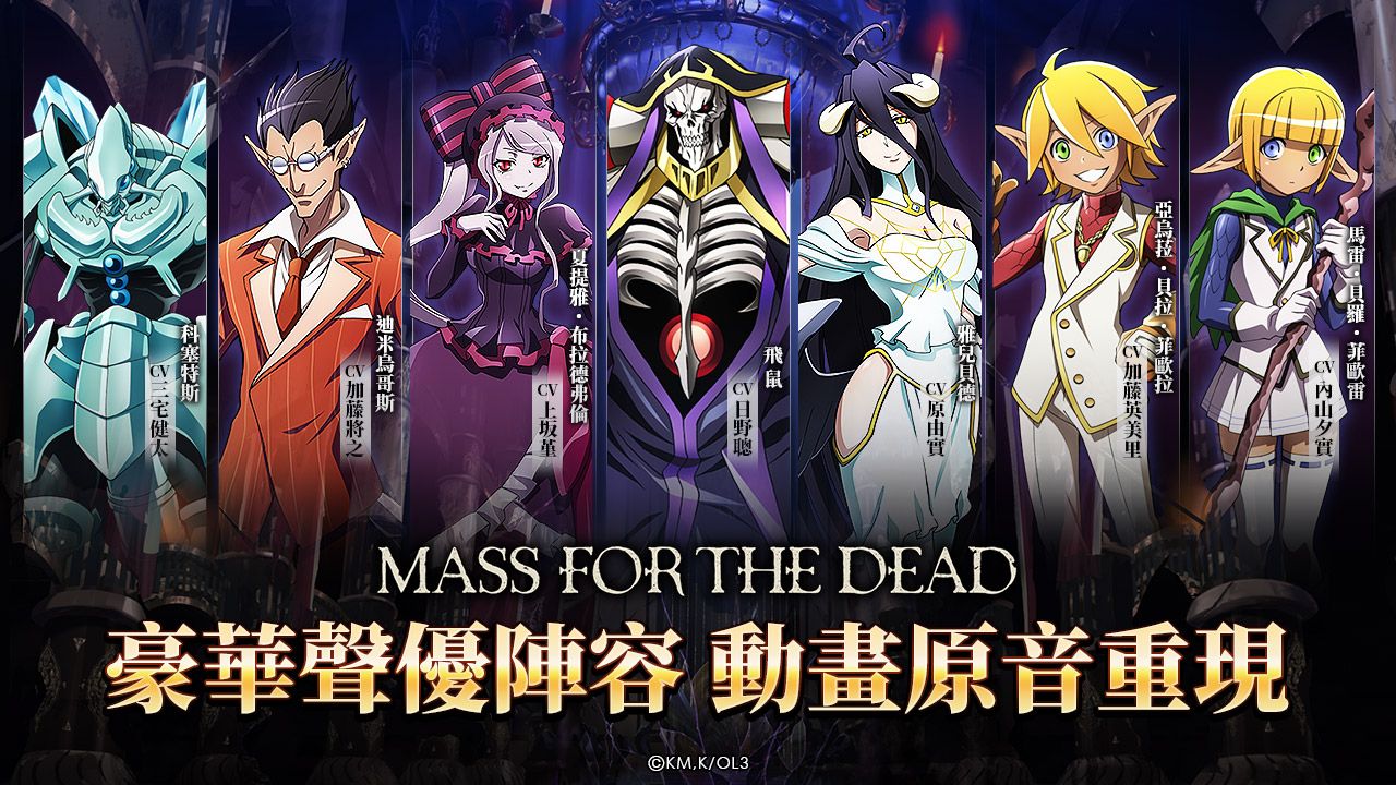 MASS FOR THE DEAD（港澳台服）_截图_2