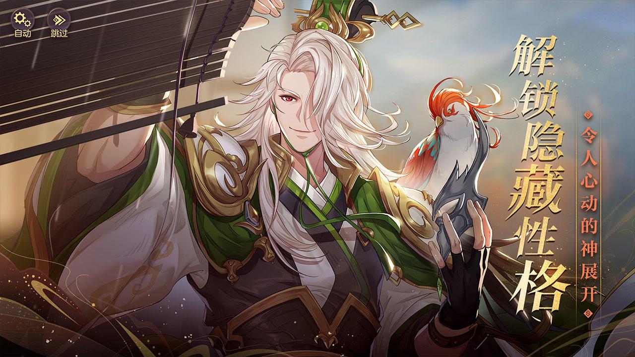 三国志幻想大陆_截图_3