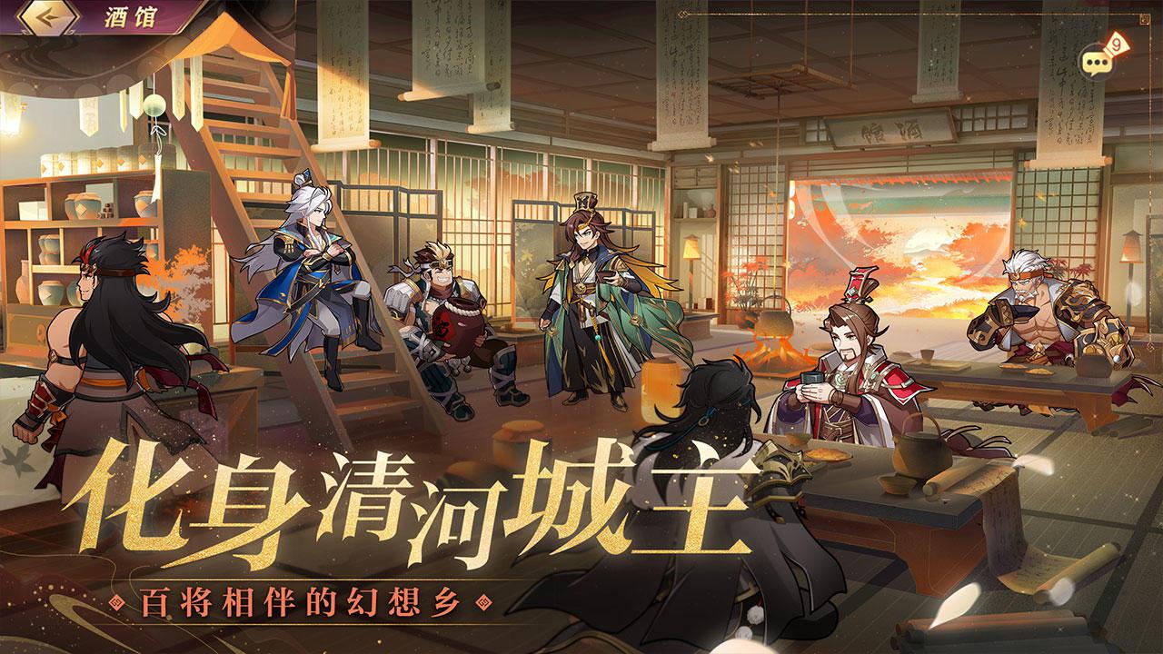 三国志幻想大陆_截图_4