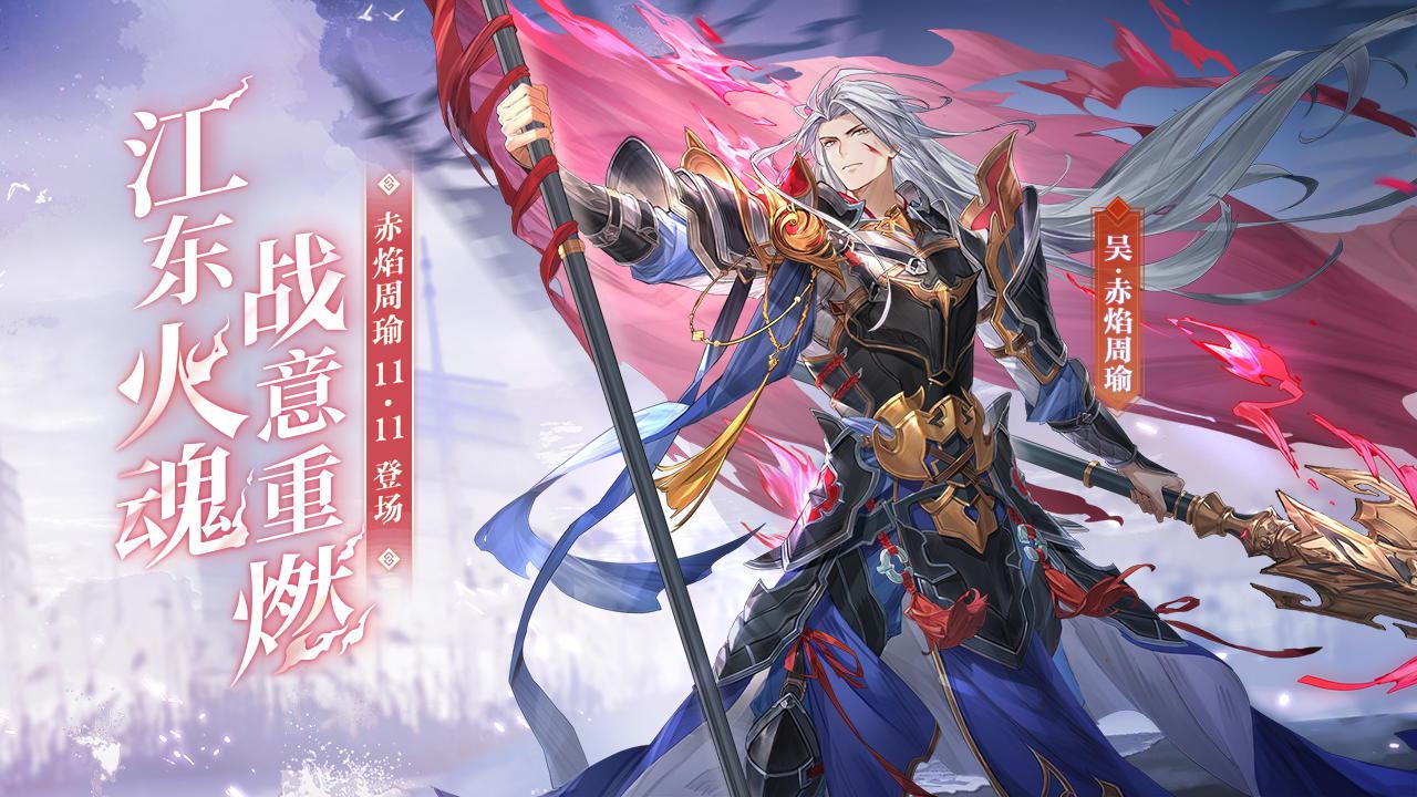 三国志幻想大陆_截图_2