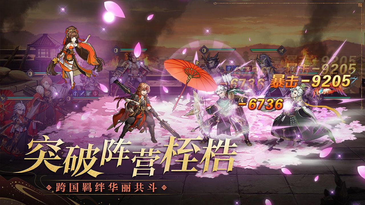 三国志幻想大陆_截图_6
