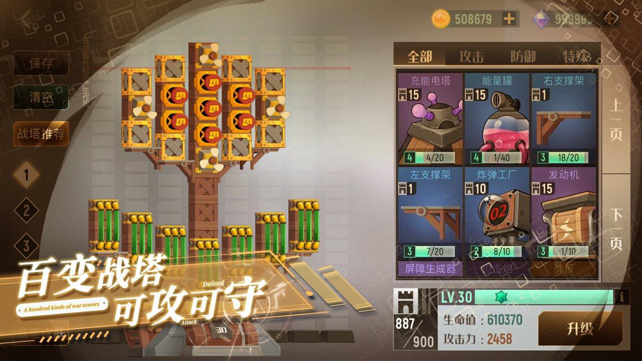 两座城池_截图_2