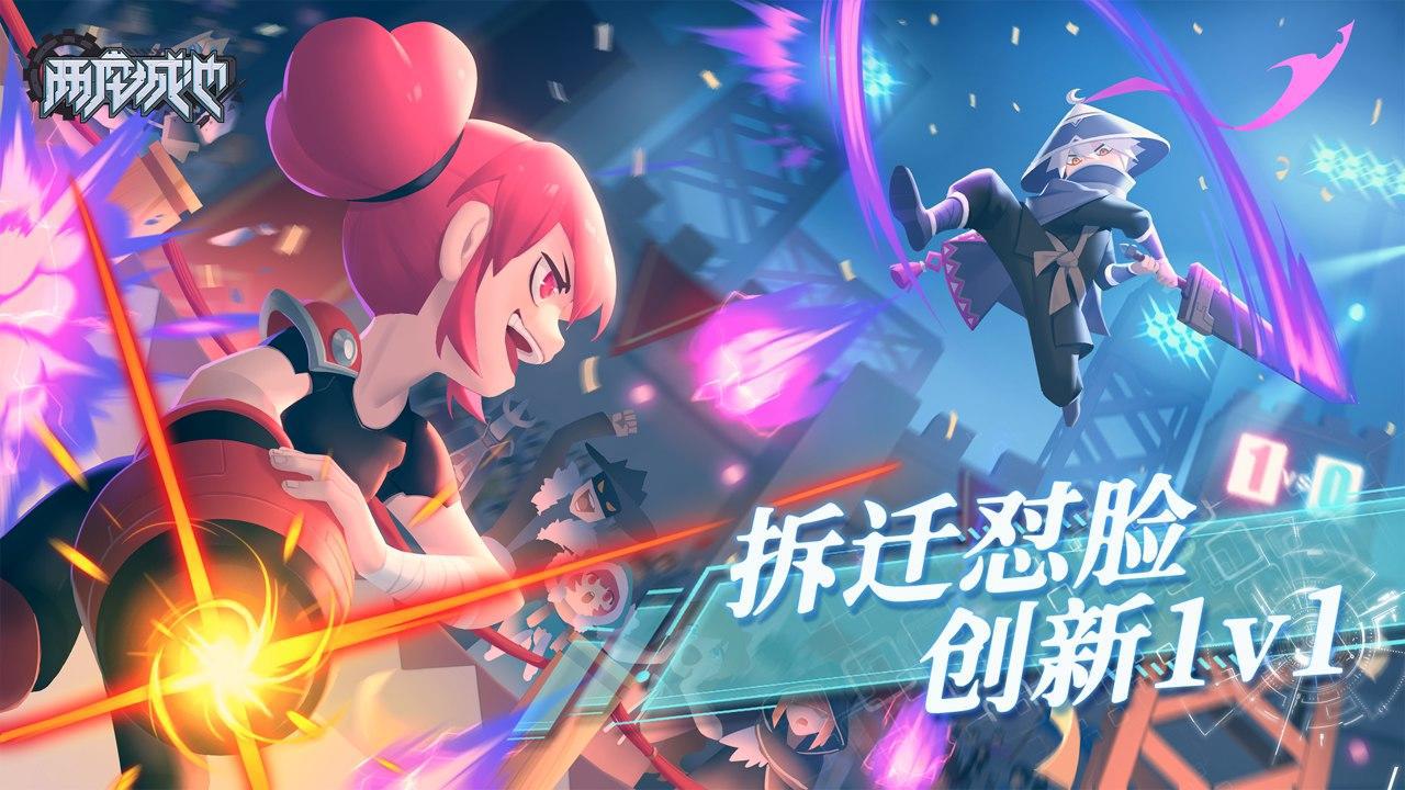 两座城池_截图_1