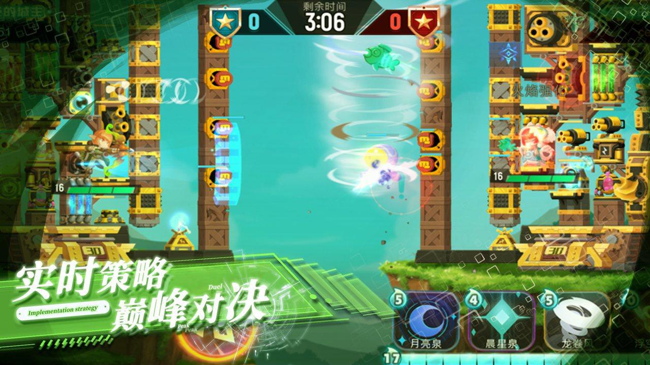 两座城池_截图_5