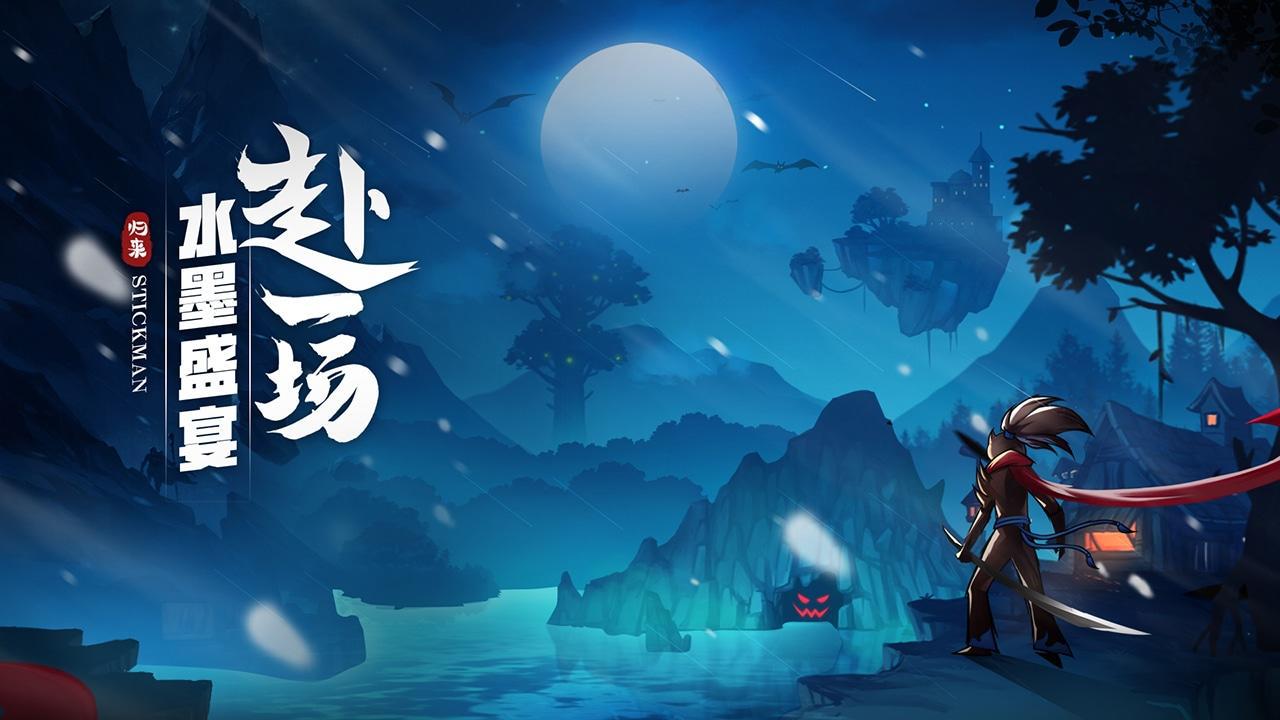 火柴人归来_截图_3