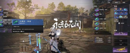 永劫无间东西能交易吗