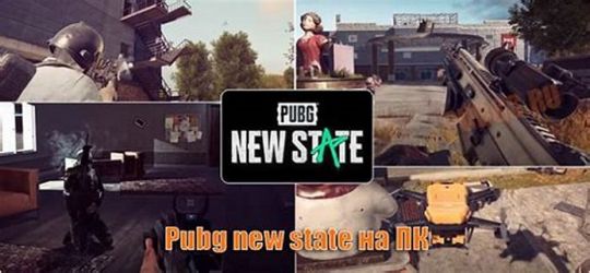 Pubg静音模式怎么解除 Pubg New State 绝地求生 未来之役 攻略 Ourplay