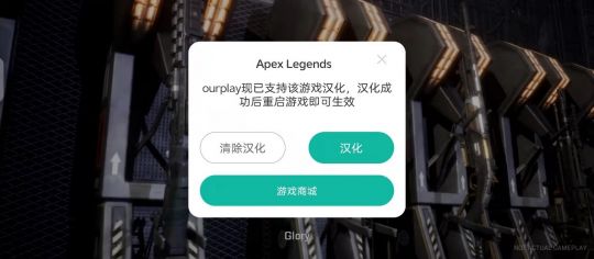 《APEX英雄》一键汉化！史上最简单的中文汉化教程来了！ 图片1