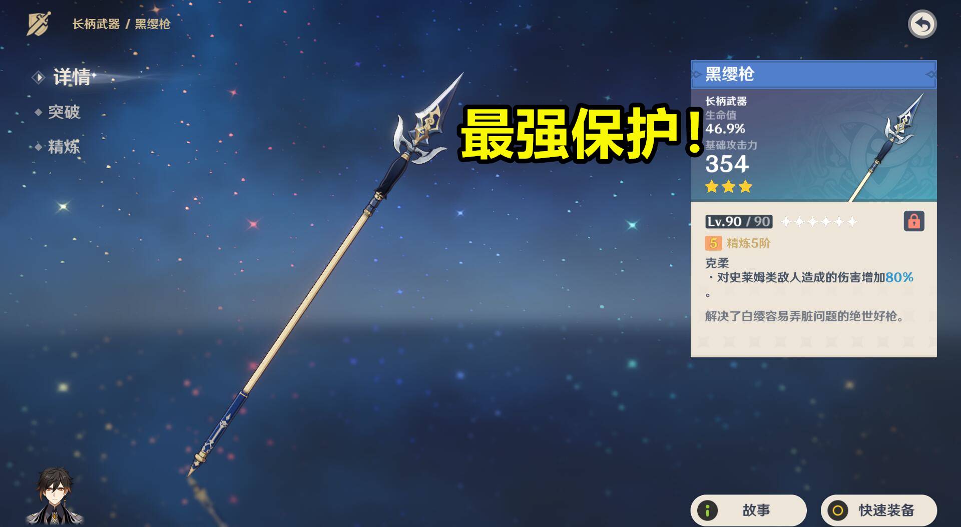 原神哪些三星武器值得保留