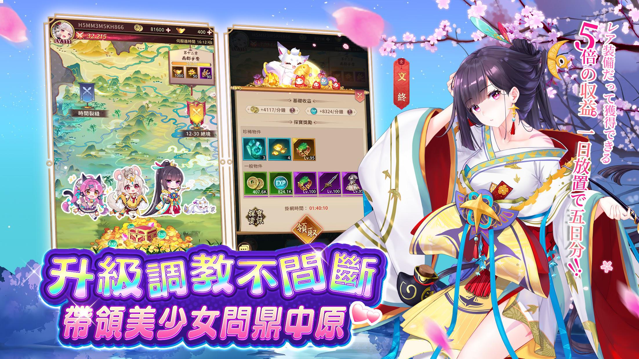 少女回战（台服）_截图_3