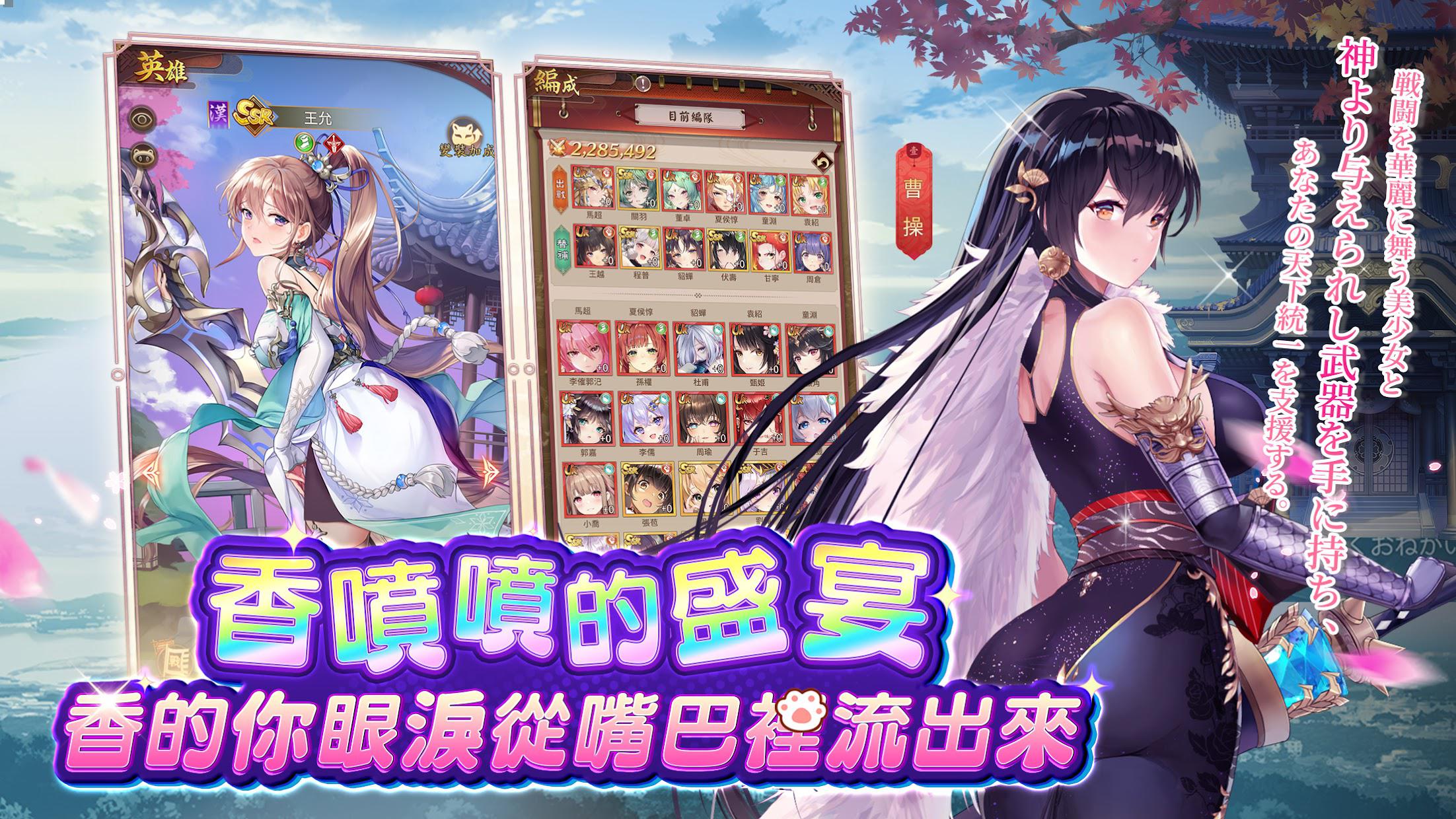 少女回战（台服）_截图_4