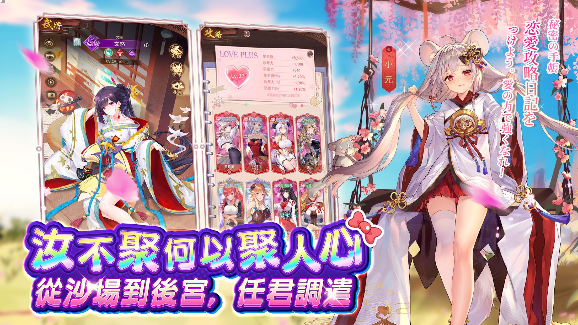 少女回战（台服）_截图_5