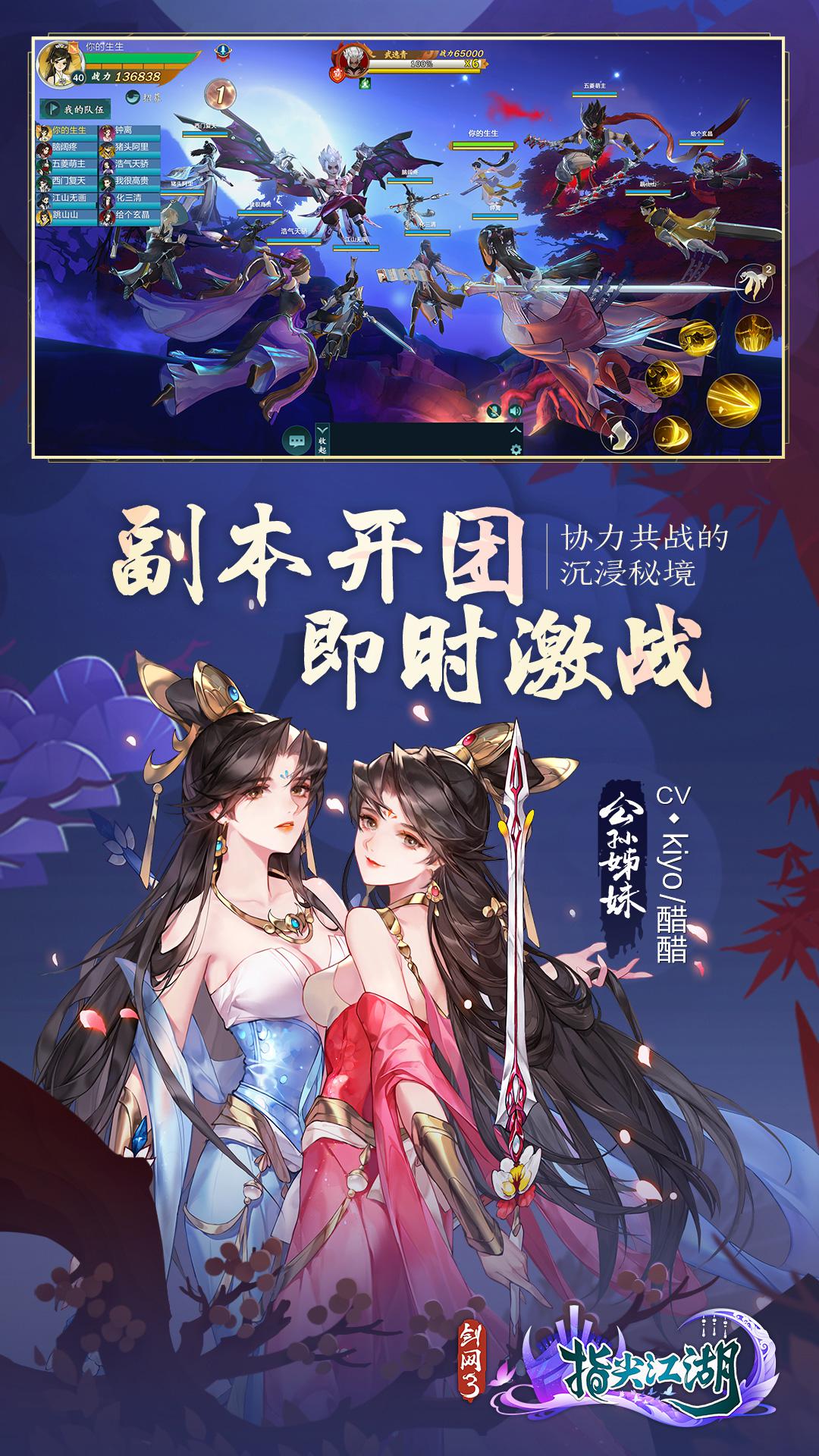 剑网3：指尖江湖_截图_4