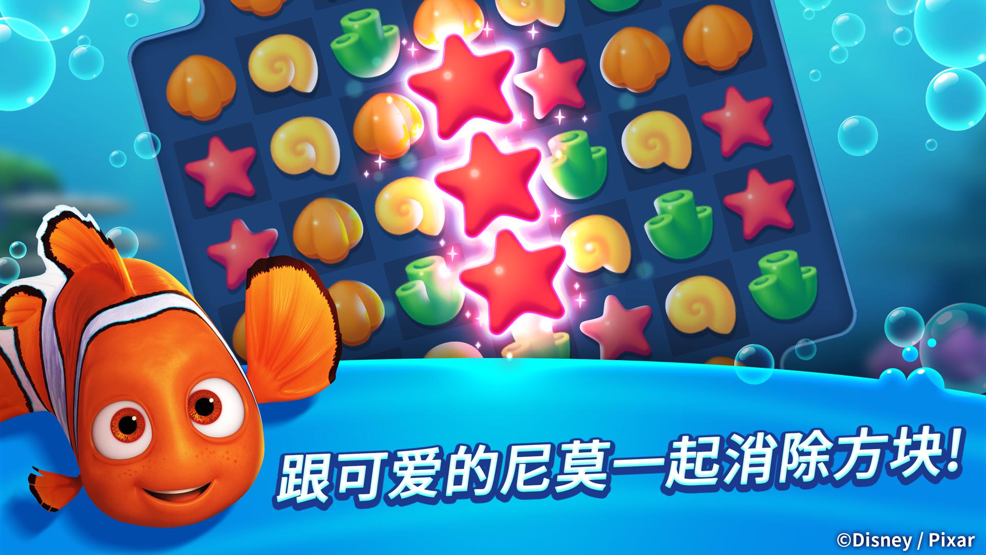 Nemo's Aqua POP_截图_2