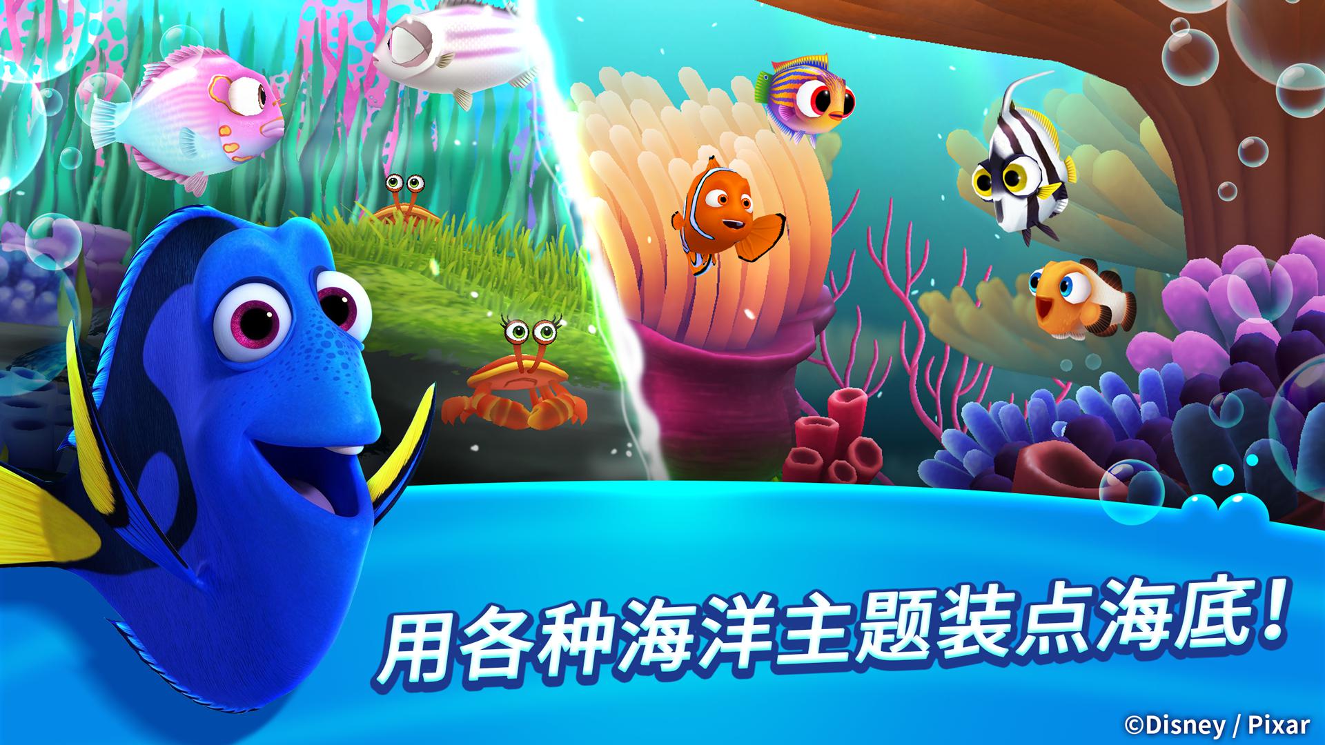 Nemo's Aqua POP_截图_3