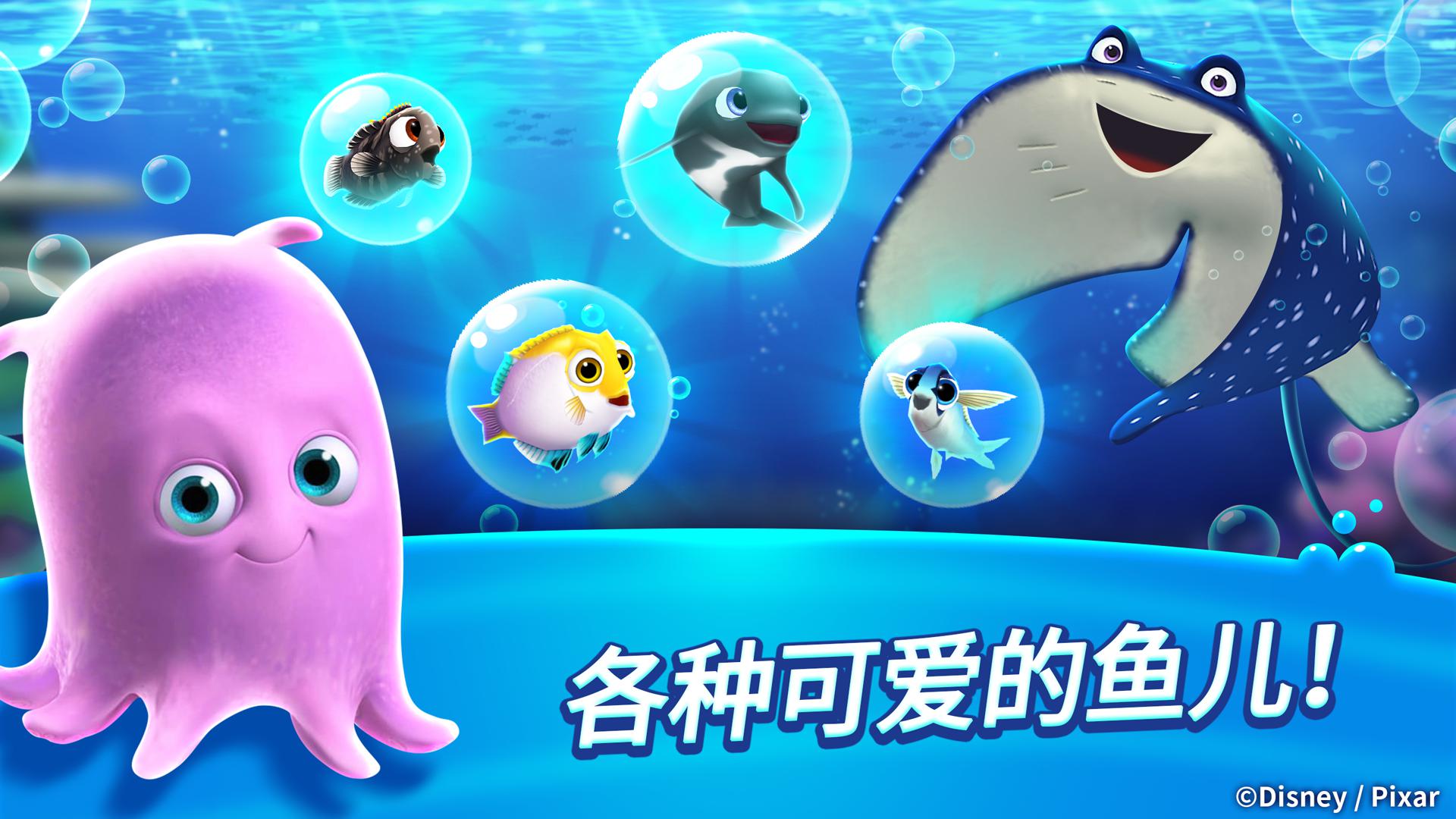 Nemo's Aqua POP_截图_5