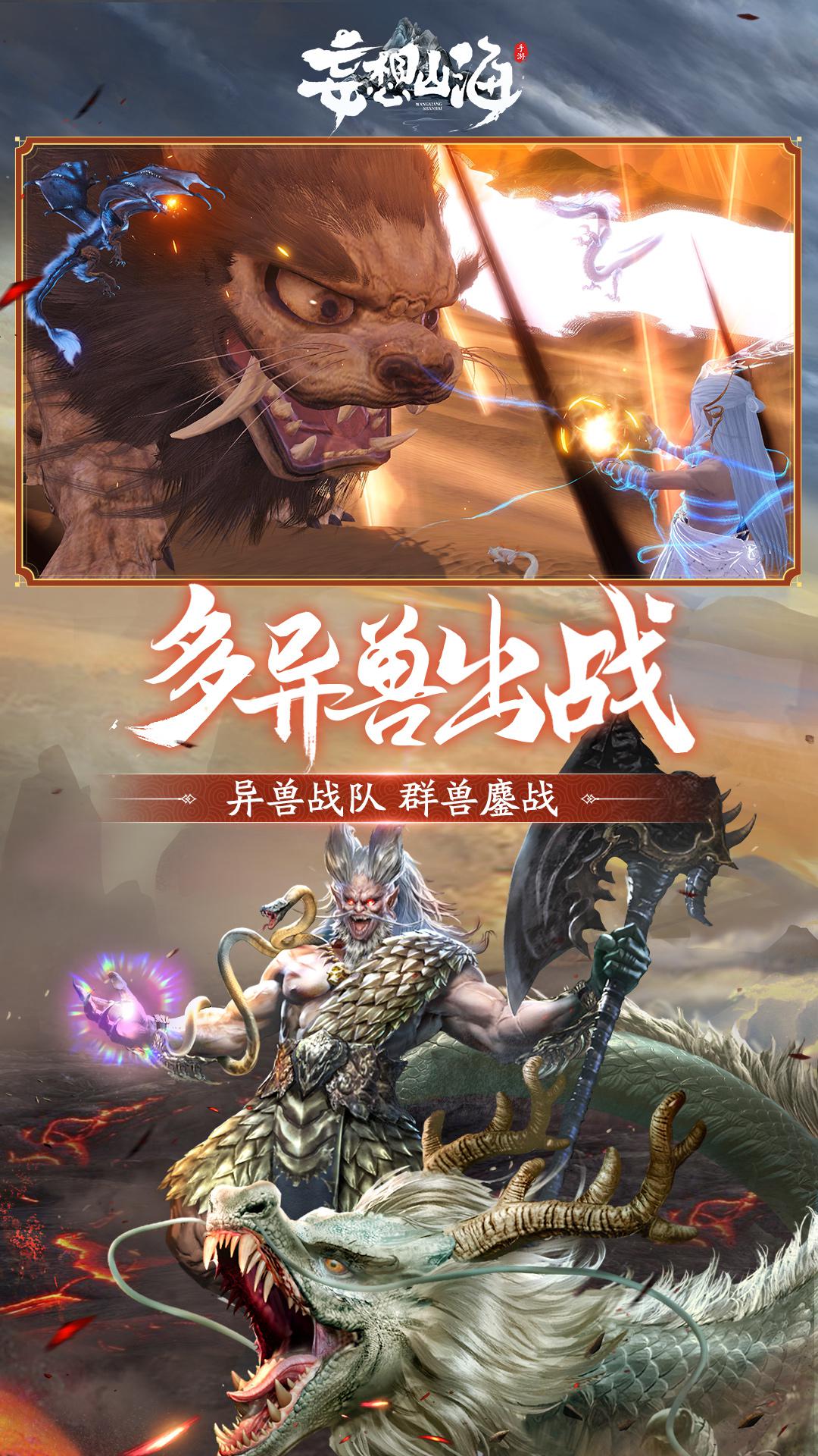 妄想山海ios账号转移安卓