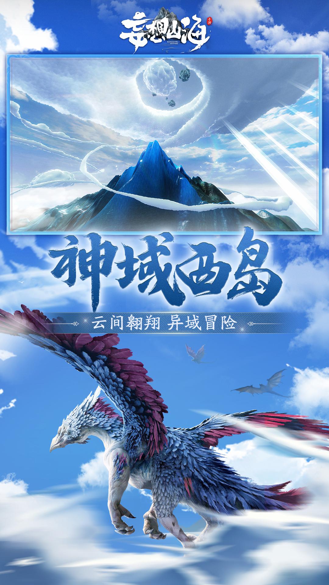妄想山海宿怨值怎么清除