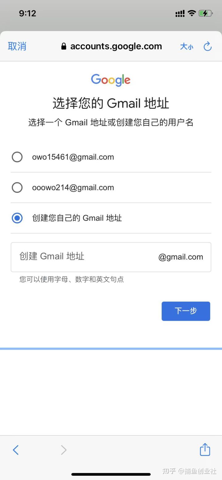 谷歌邮箱怎么注册,如何注册谷歌邮箱1.jpg