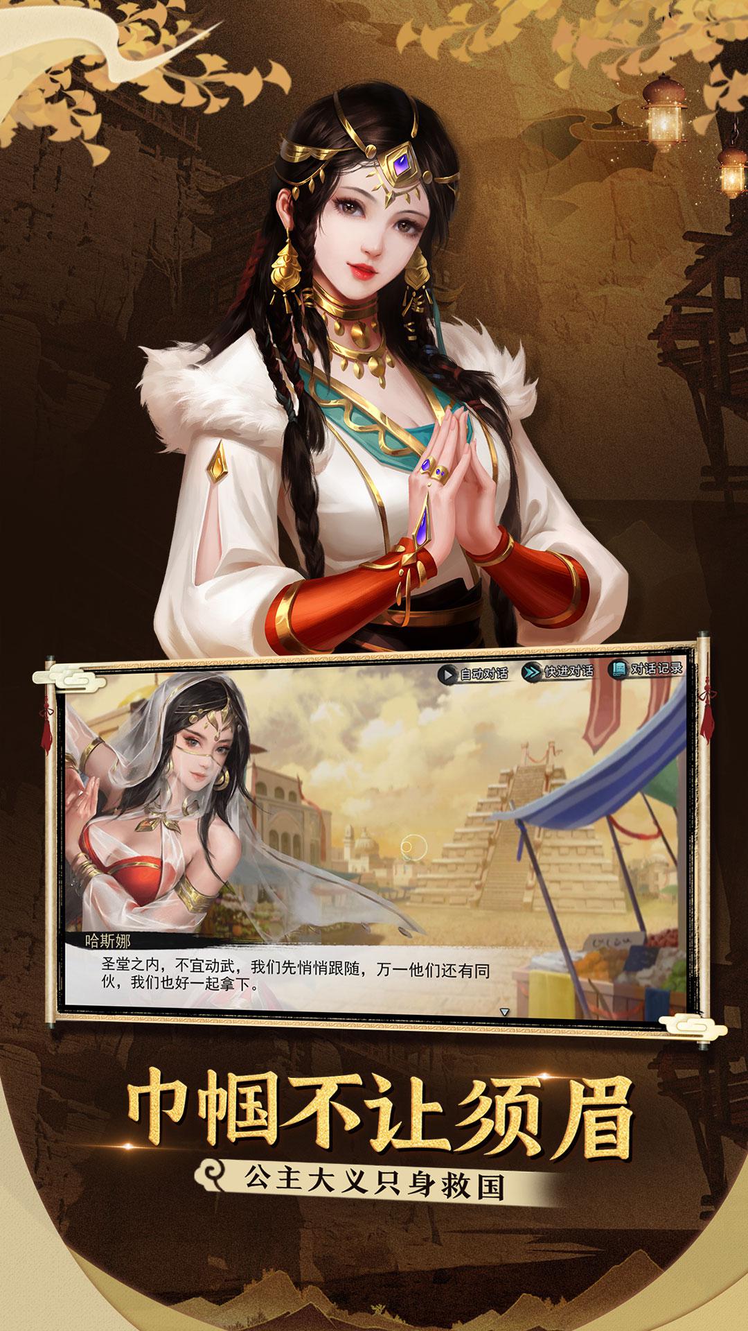我的侠客_截图_3