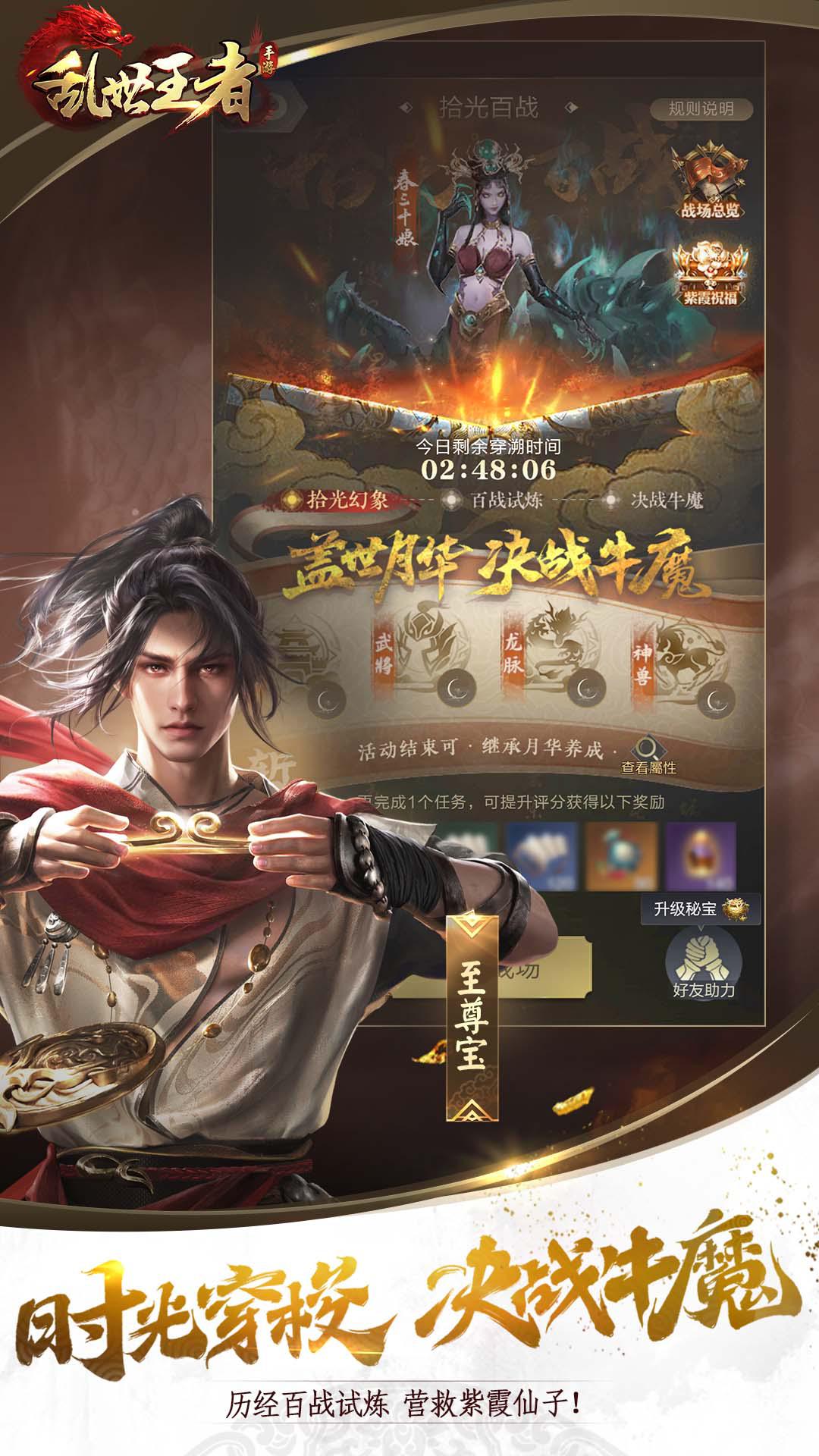 乱世王者_截图_2
