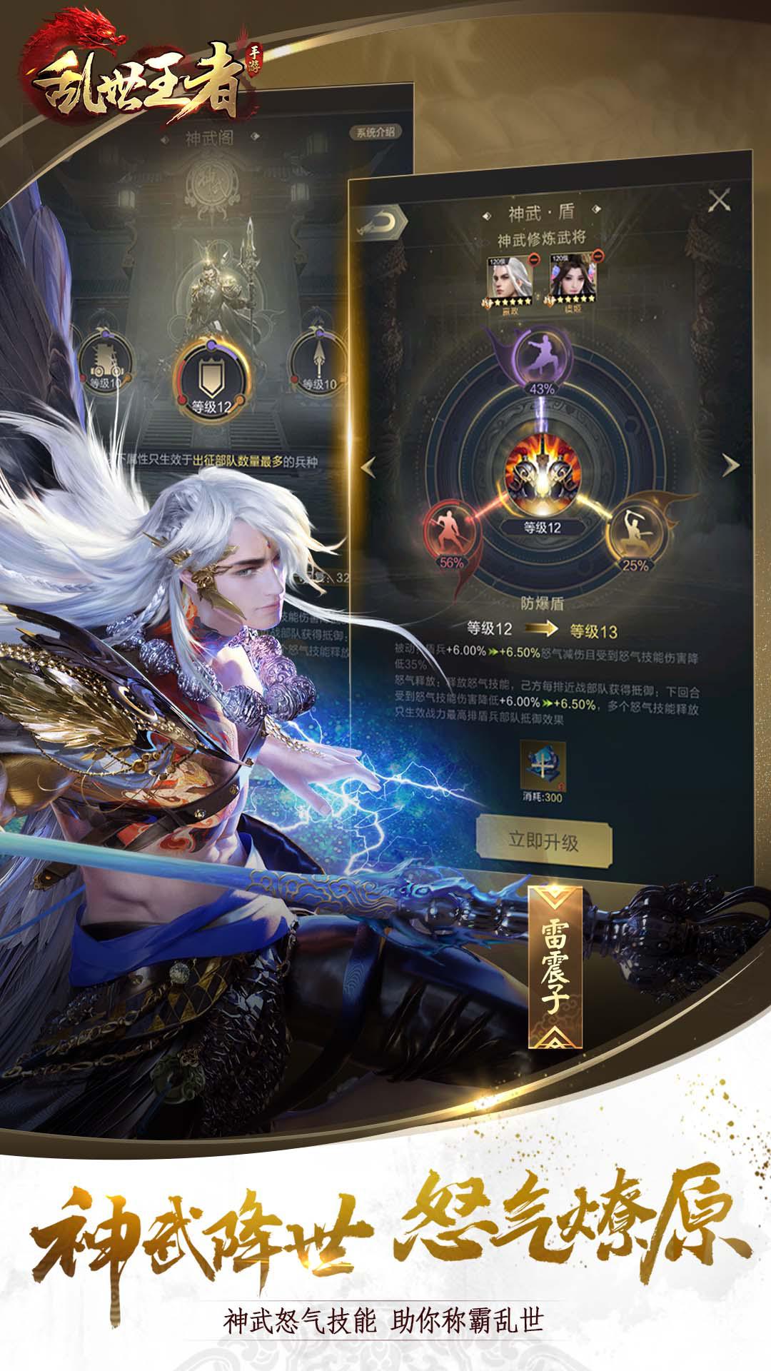乱世王者_截图_4