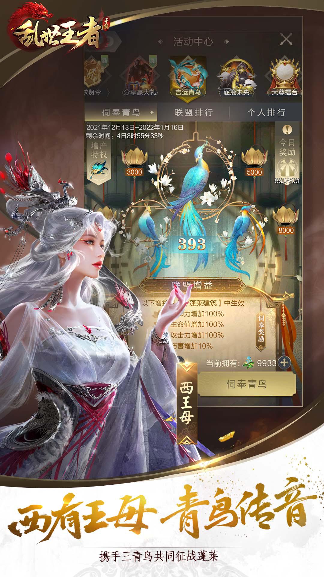 乱世王者_截图_3