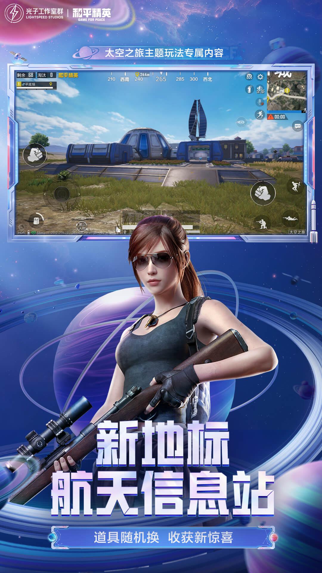 怎样才能登录和平精英