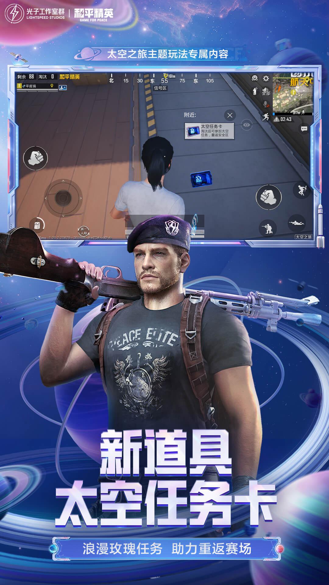和平精英进不去