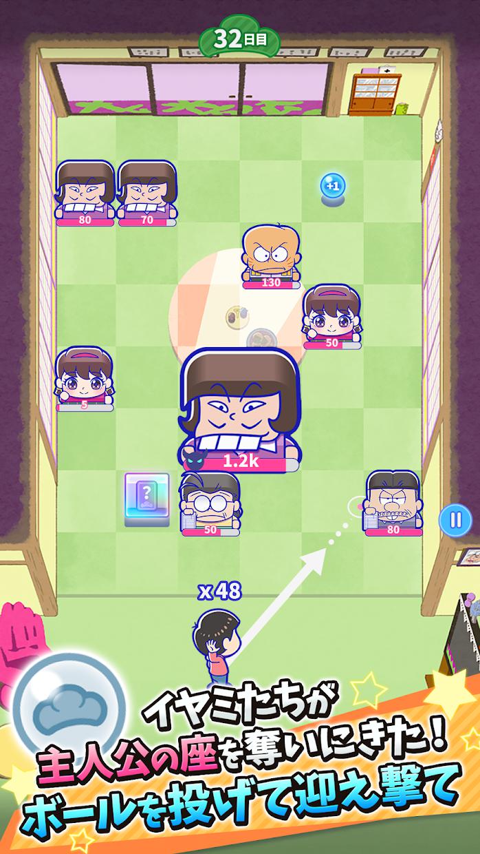 阿松：主角争夺战 弹球_截图_2