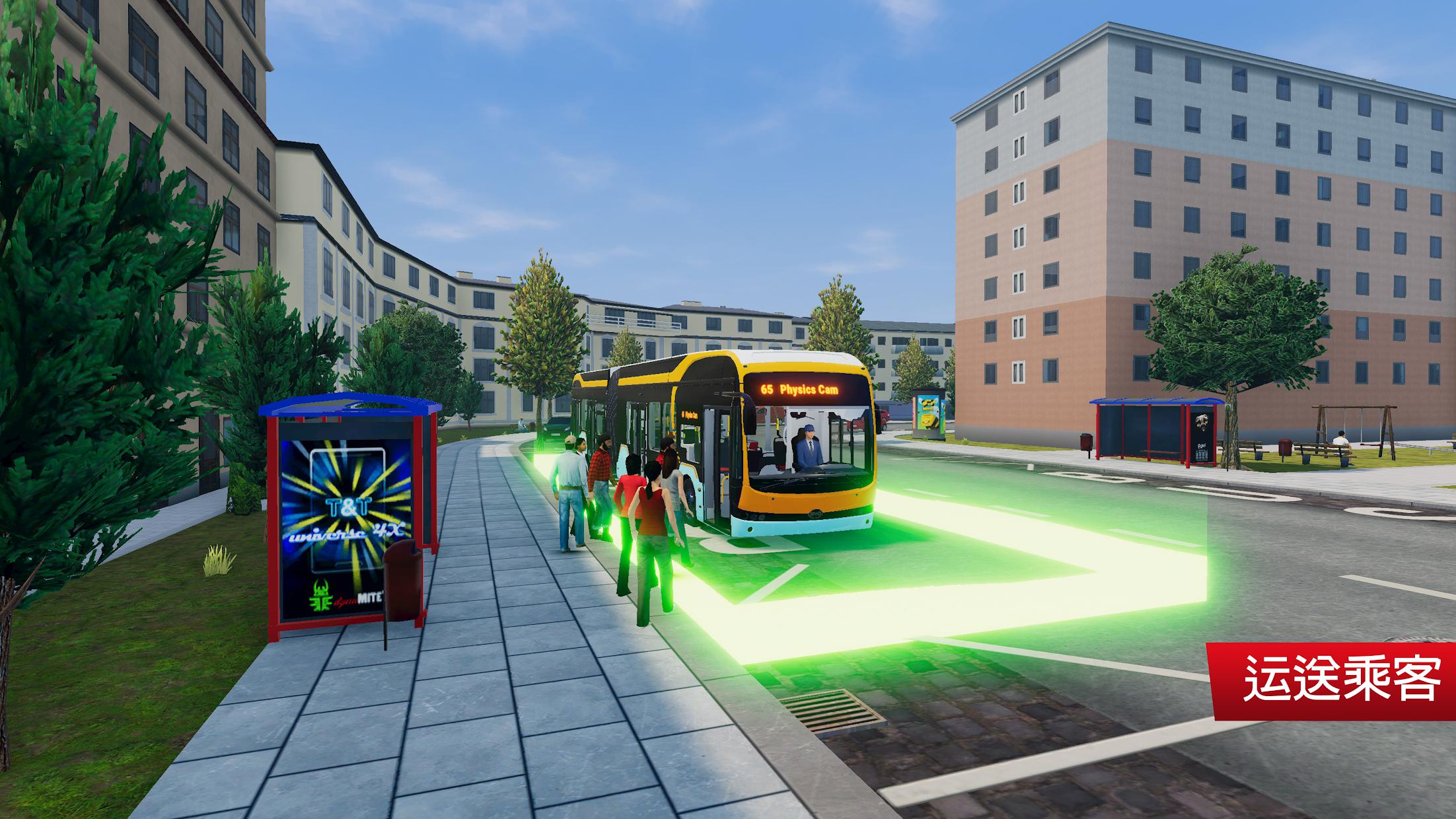巴士模拟:城市之旅_游戏简介_图4