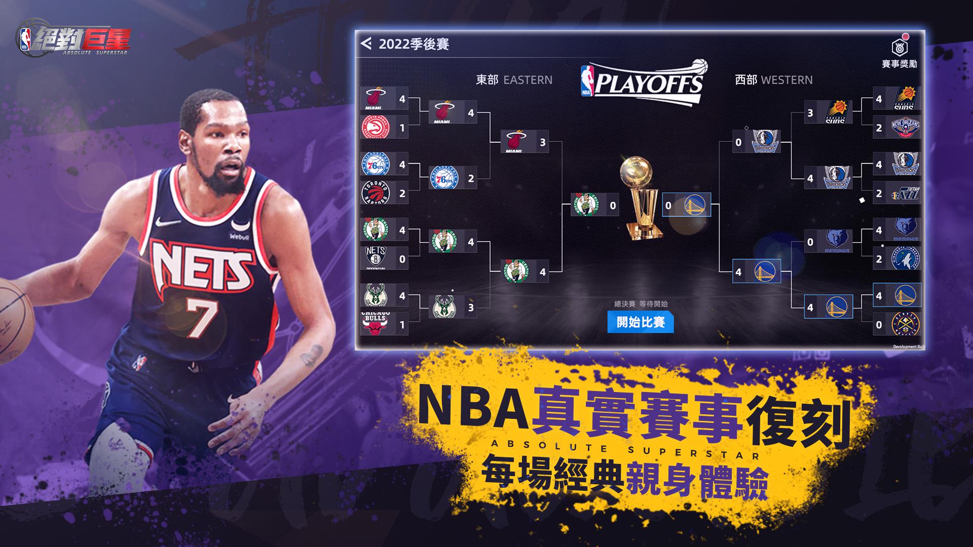 NBA绝对巨星_游戏简介_图3