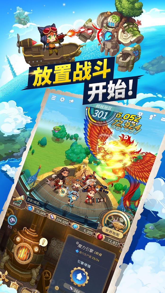 飞艇骑士团：放置型RPG_游戏简介_图4