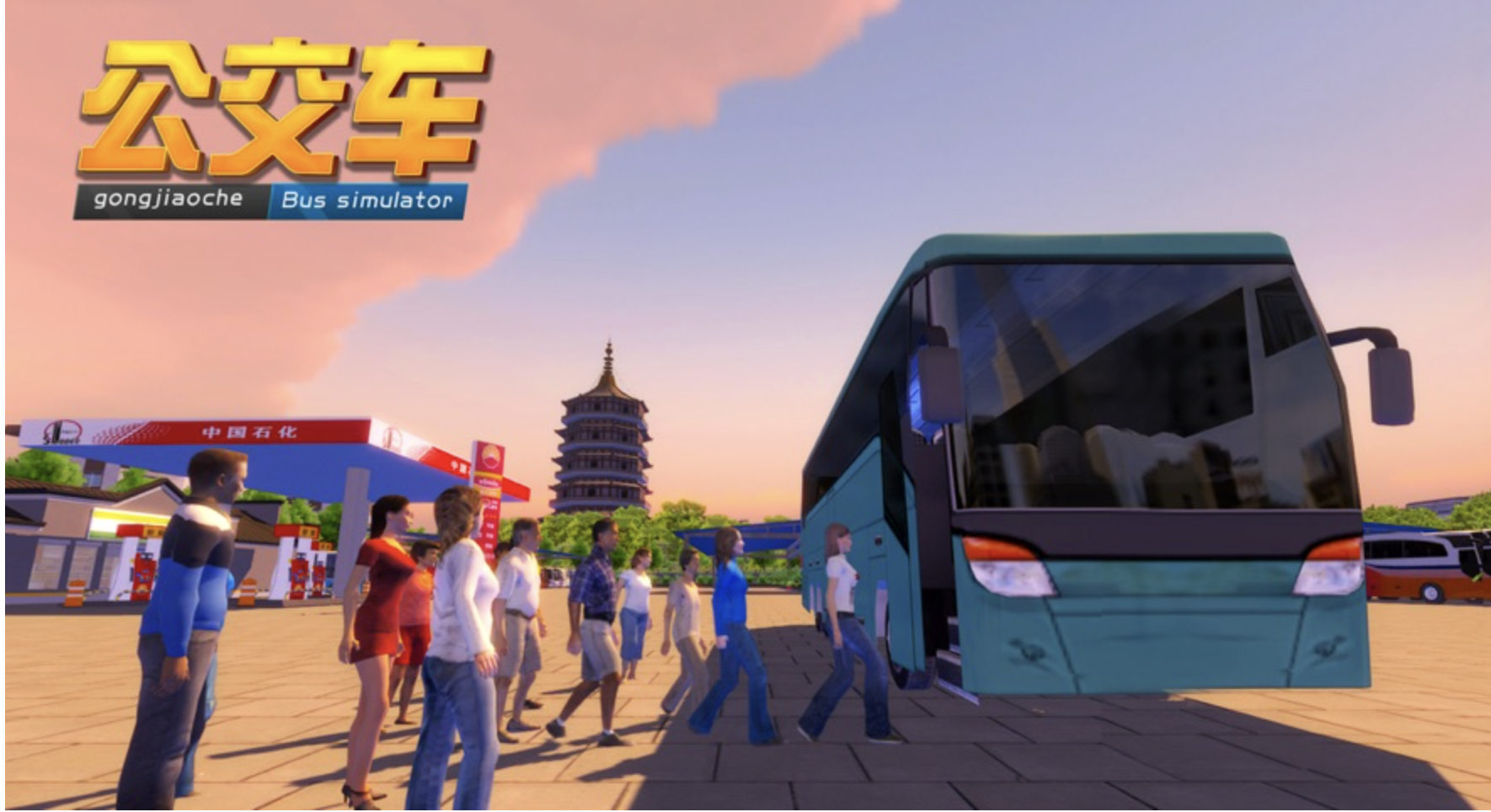bus公交车模拟器 图片1