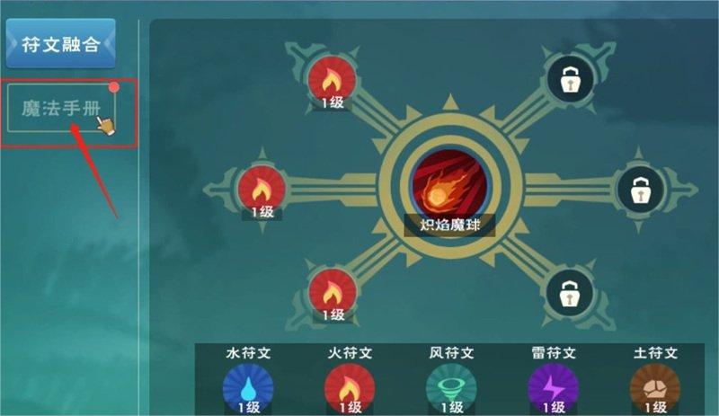 创造与魔法利刃云鹰位置 图片1