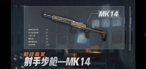 《暗区突围》MK14射手步枪测评 图片1