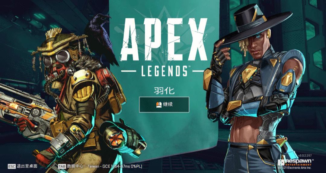 apex15赛季排位加分规则 图片1