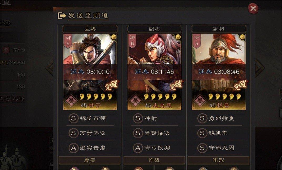 三国志14古武将解锁条件 图片1