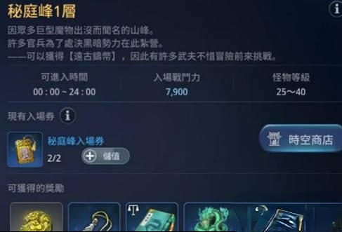 传奇4新手入门攻略 图片3