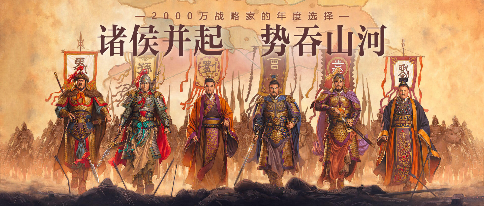 三国志战略版s2阵容强度表 图片1