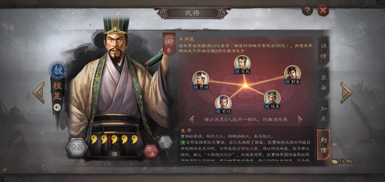 三国志战略版必拆五星武将 图片1