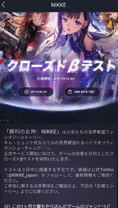 《NIKKE胜利女神》游戏服务器推荐 图片2